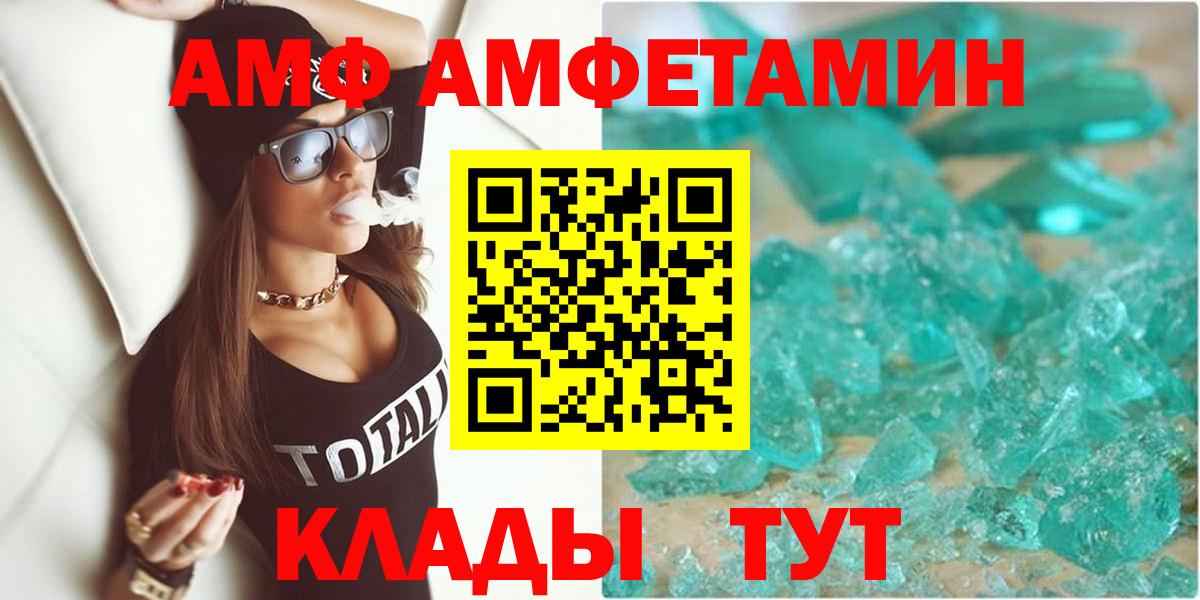 Amphetamine Розовый  АМФЕТАМИН  блэк спрут рабочий сайт  Вход с VPN  Среднеуральск 