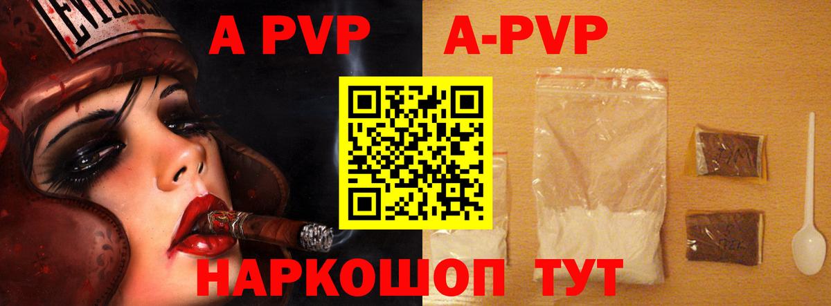 A PVP СК КРИС  APVP кристаллы  Вход с VPN  Среднеуральск 
