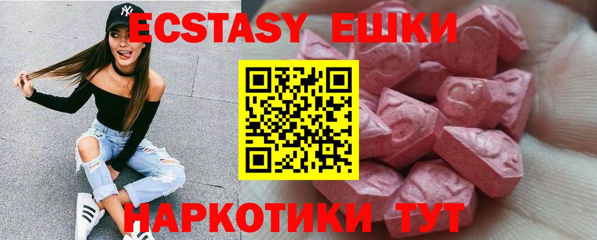 ЭКСТАЗИ круглые Среднеуральск