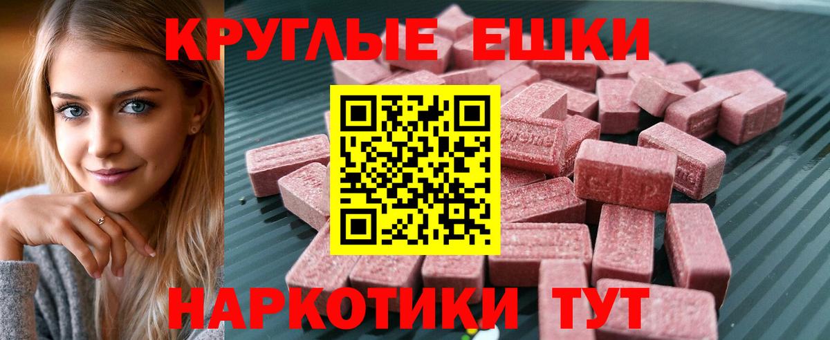 ЭКСТАЗИ 250 мг  Ecstasy 280мг  закладка  Вход с VPN  Среднеуральск 