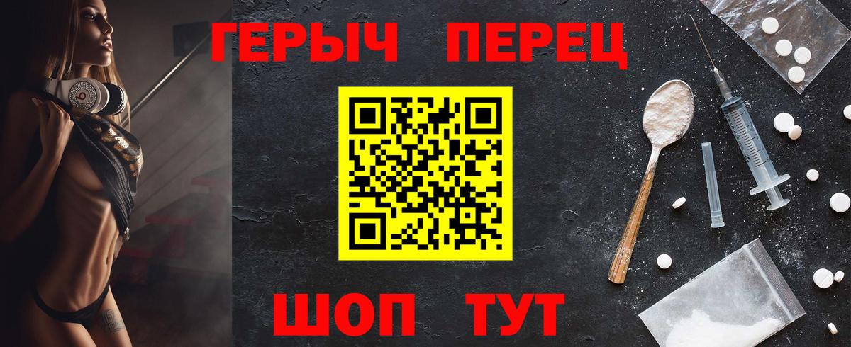 Героин афганец  Вход с VPN  Среднеуральск 