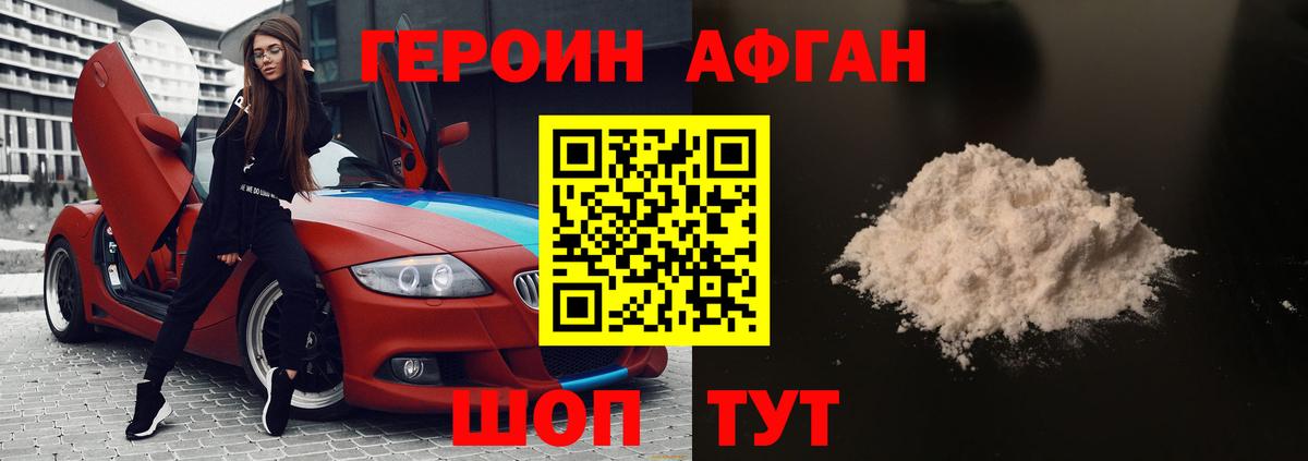 ГЕРОИН VHQ Среднеуральск
