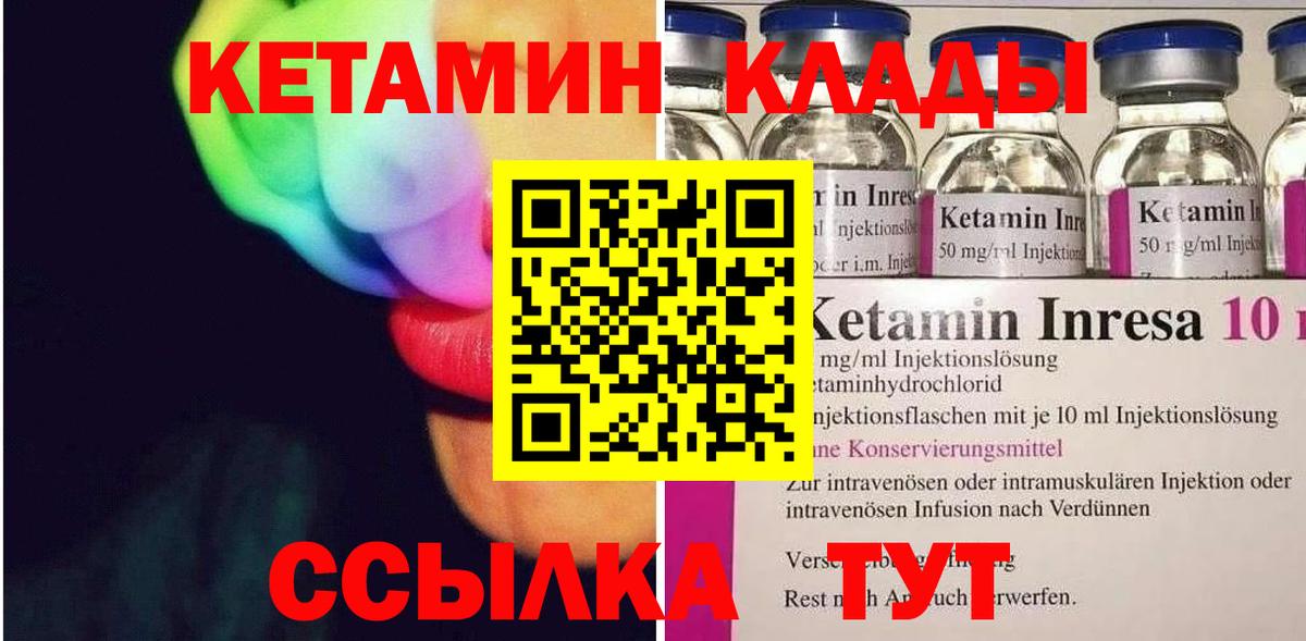 Кетамин VHQ Среднеуральск