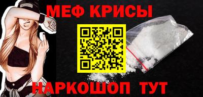 прущие крисы Новокубанск
