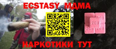 мяу мяу мука Новодвинск