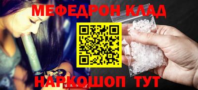 мяу мяу мука Новодвинск