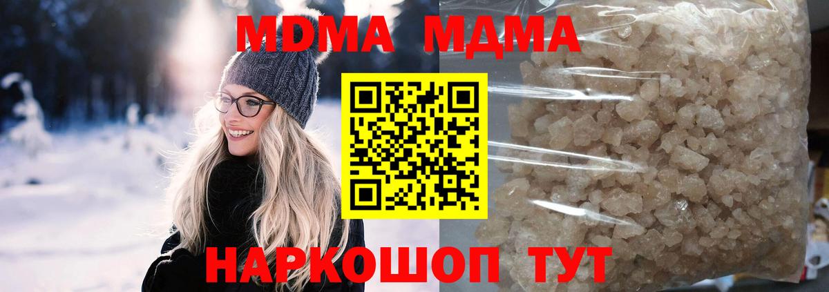 Среднеуральск  MDMA VHQ  МДМА  Вход с VPN 
