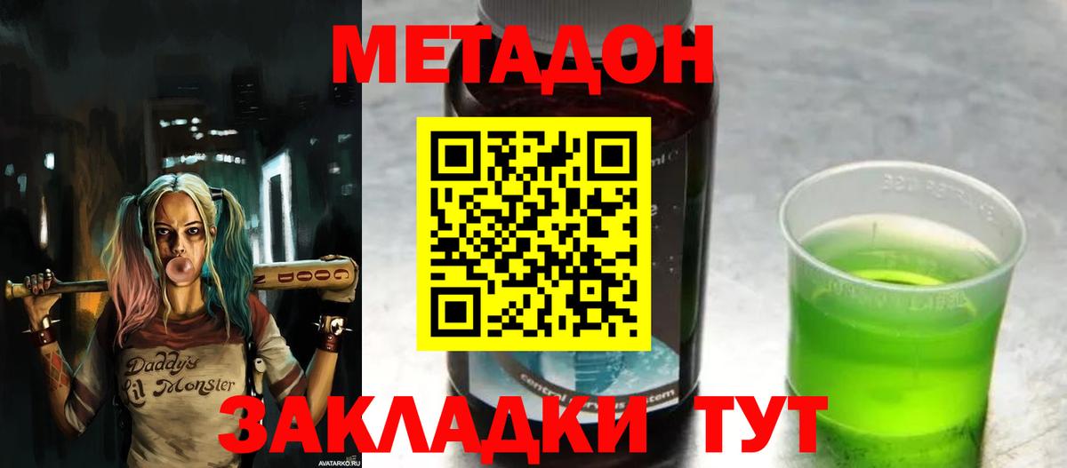OMG сайт  МЕТАДОН VHQ  Среднеуральск  Вход с VPN  МЕТАДОН мёд 