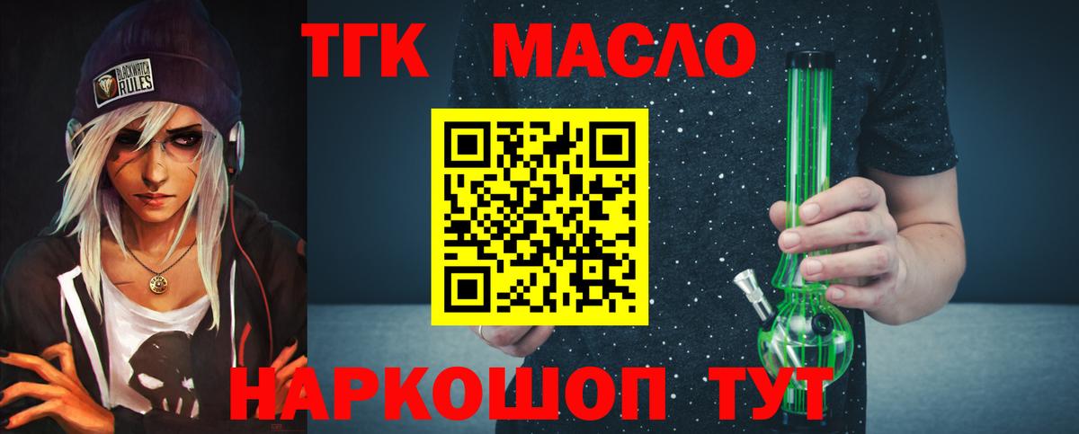Среднеуральск  Дистиллят ТГК THC oil  Вход с VPN  ТГК гашишное масло 